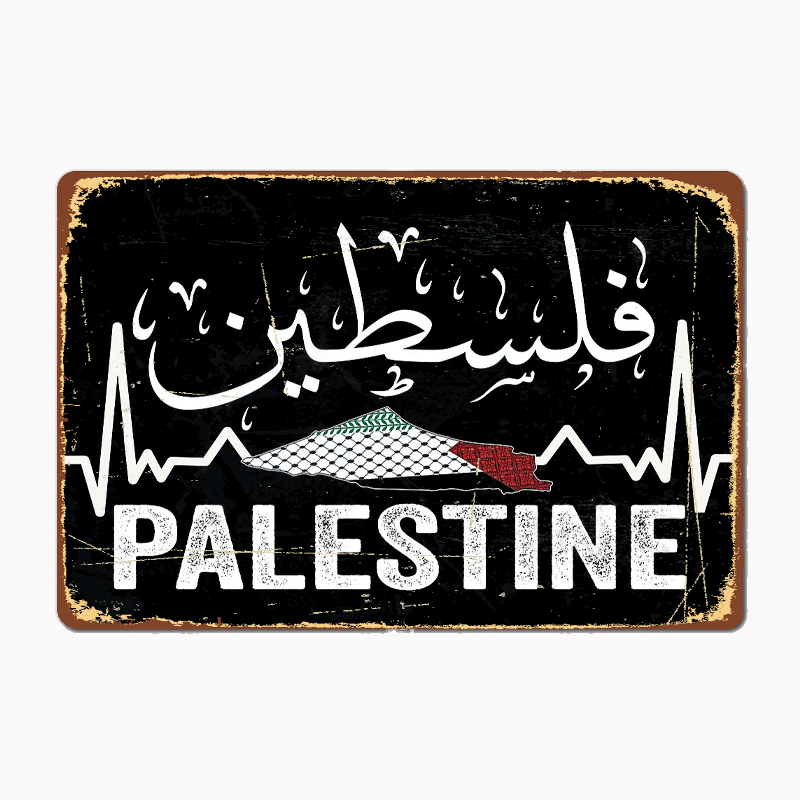 Palestine Map With Arabic Call – обзор и цена Custom Map Poster